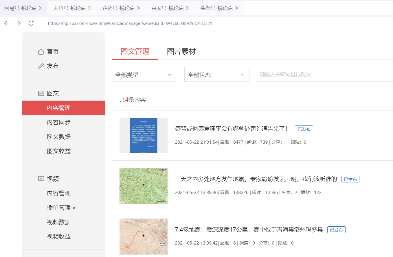宝妈如何做自媒体赚钱,做头条自媒体怎么赚钱