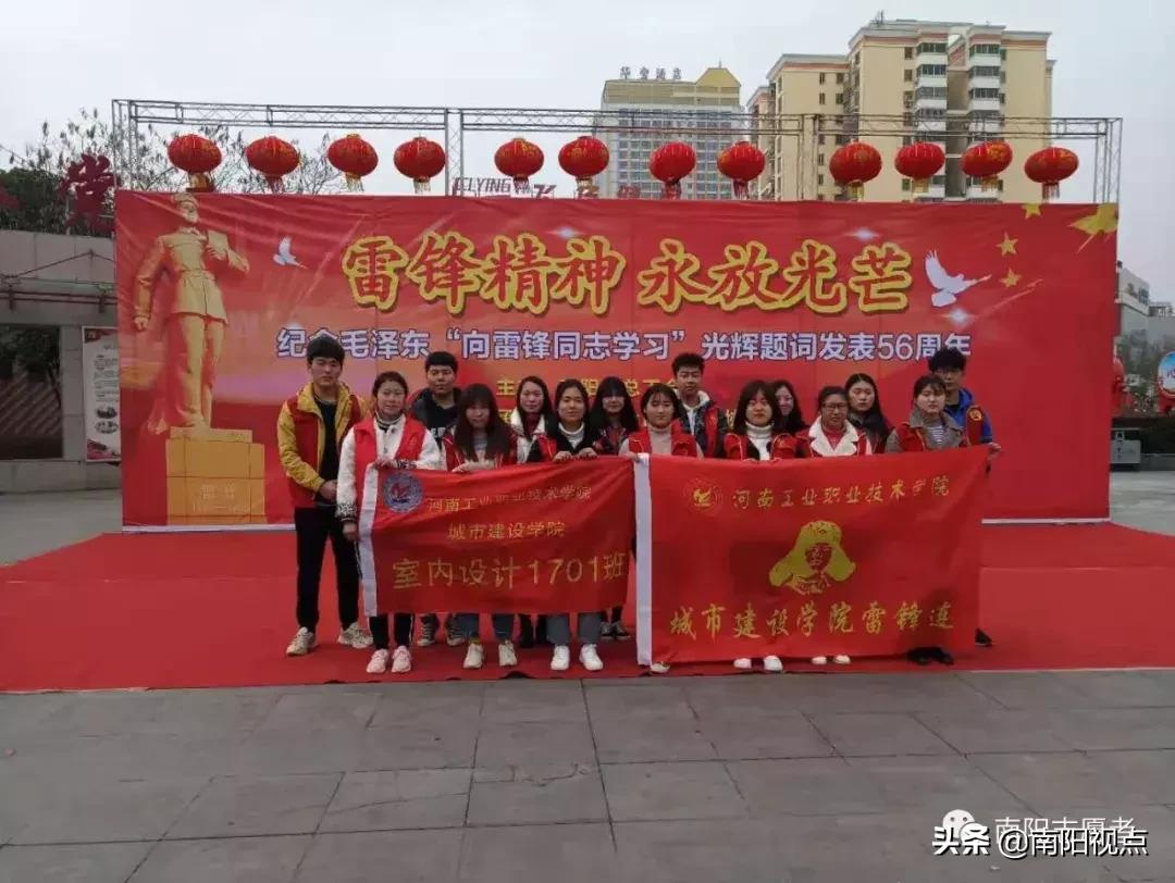 南阳市举办纪念毛*东泽**“向雷锋同志学习”题词发表56年公益活动