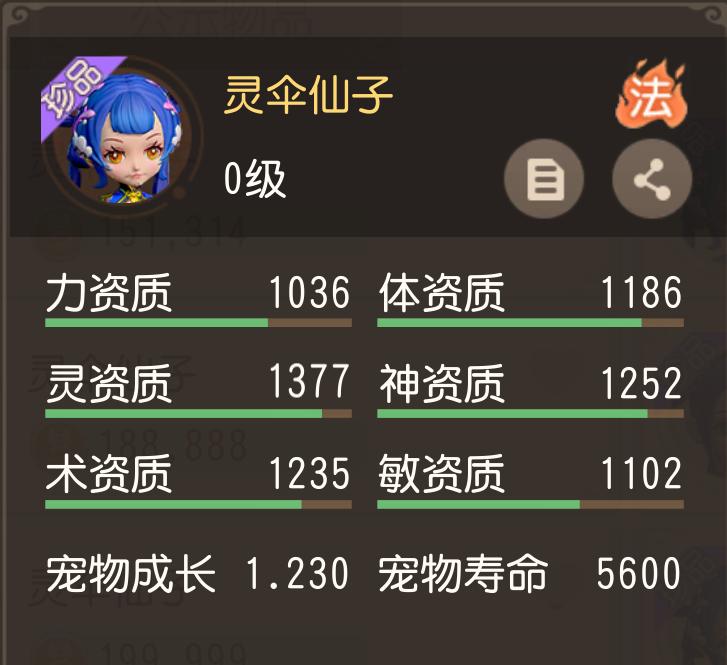 梦幻西游三维版奶妈选择什么宠物,梦幻西游攻宠宝宝原始属性怎么看