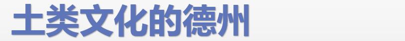 美国人为什么认可德州,美国人为什么歧视德州人