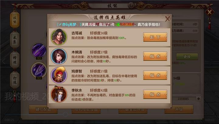 天龙八部手游峨眉高端攻略,天龙手游唐门指点虚竹