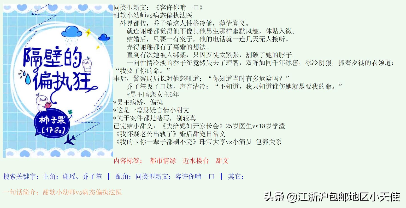 男主是九代单传的都市文,9本男主是腹黑的小说