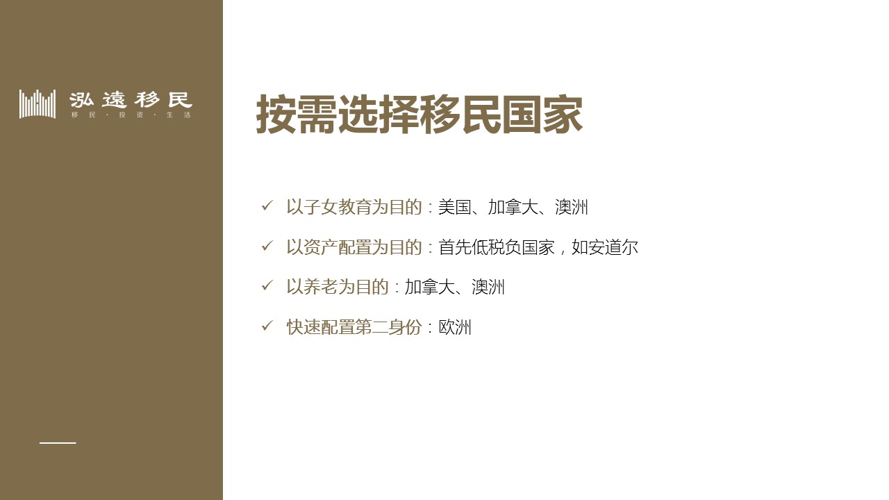 海外税务筹划和风险,海外税务筹划技巧