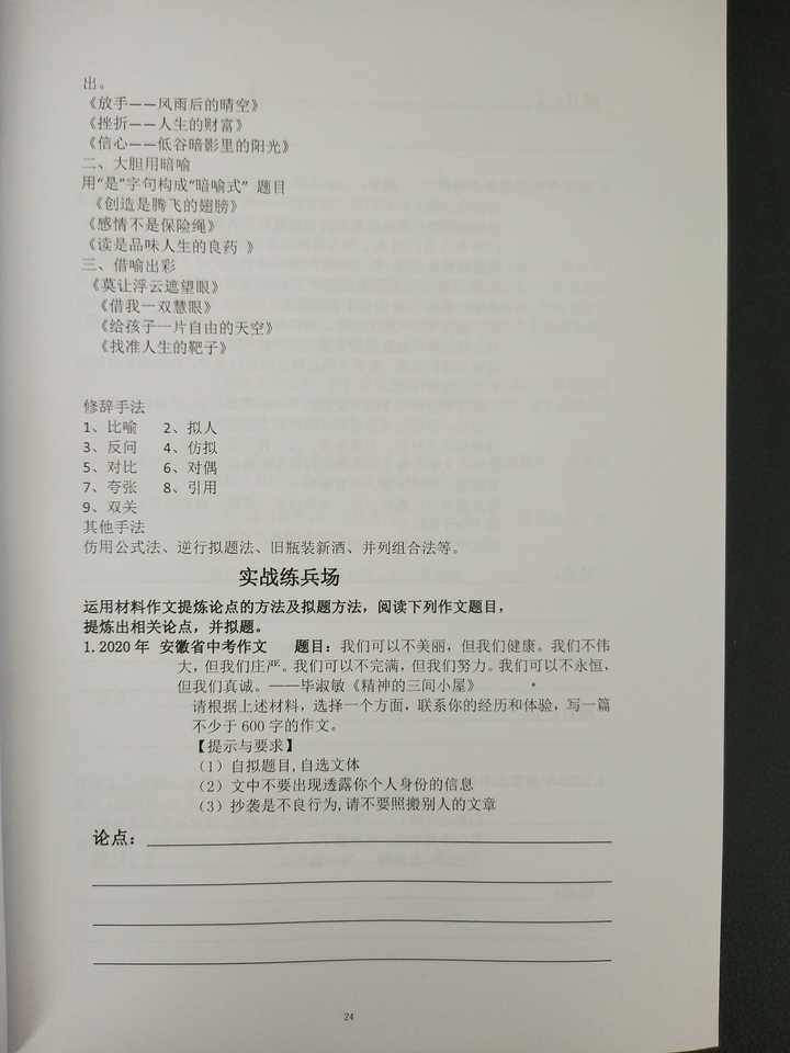 如何学好初中语文必背古诗词,如何学好初中语文作文