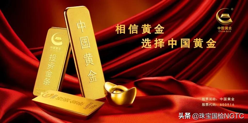 珠宝黄金产业园,珠宝镶嵌中国黄金