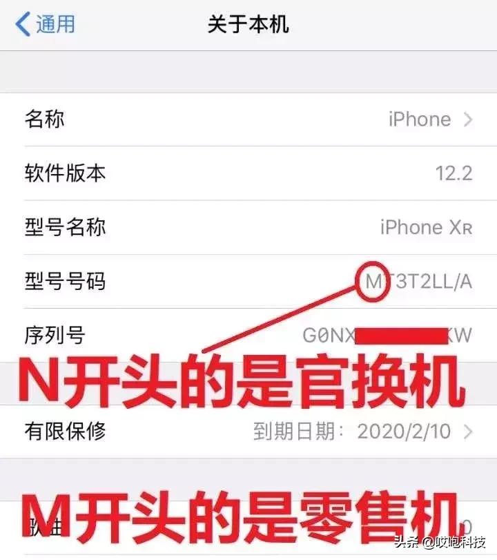 iphone翻新机鉴别教程,鉴别iphone翻新机最简单的方法
