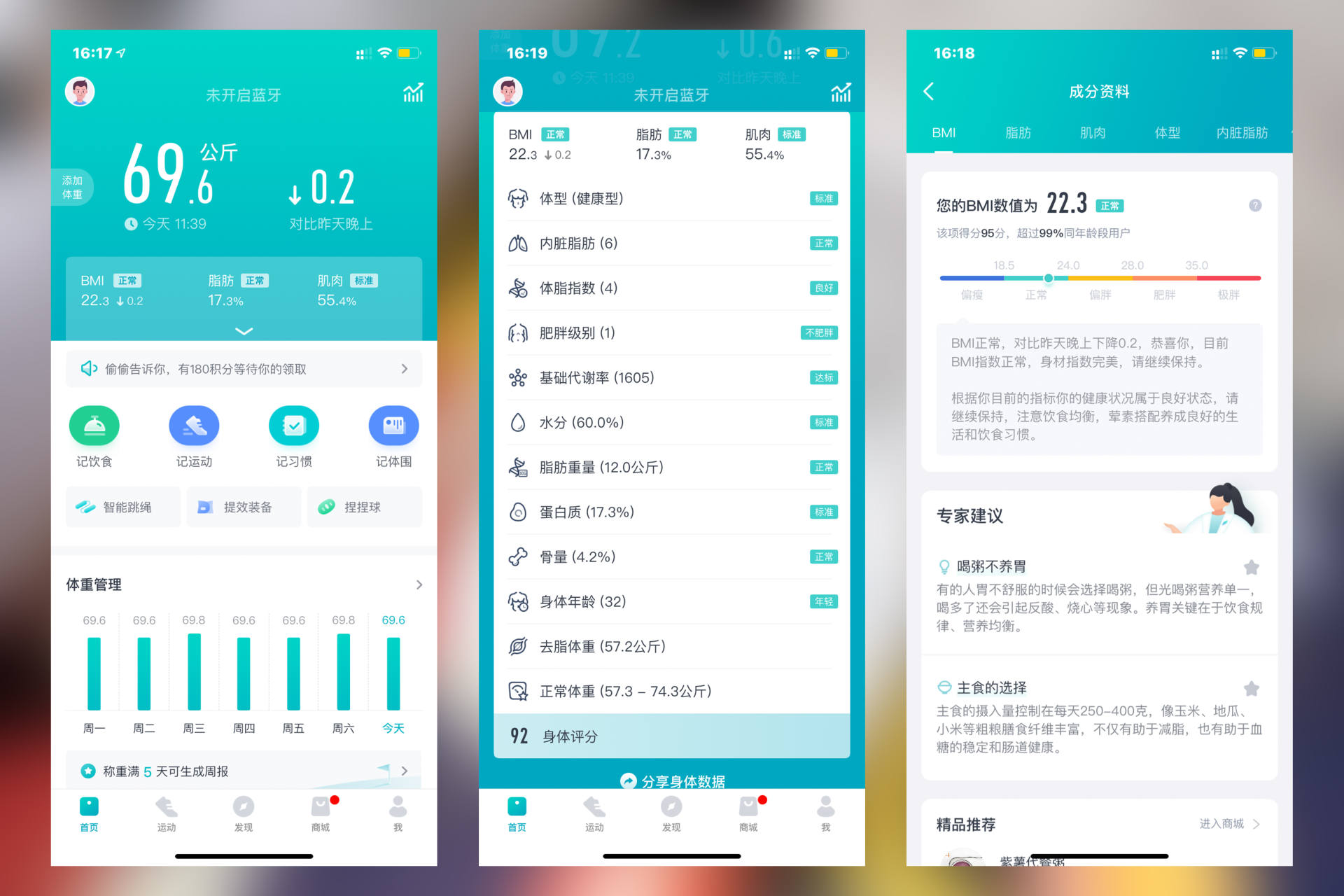 体脂秤该选哪款?我体验了云麦、华为等6款不同产品告诉你答案