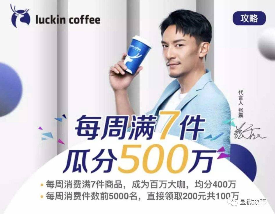 瑞幸员工会怎么样,瑞幸员工的真实感受最新