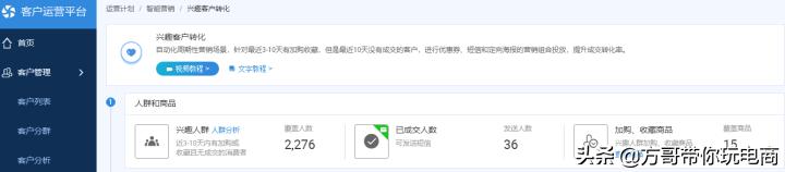 淘宝店怎么针对庞大的收藏用户进行定向推广？