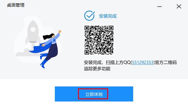 微软桌面官网下载,deskman微软桌面助手