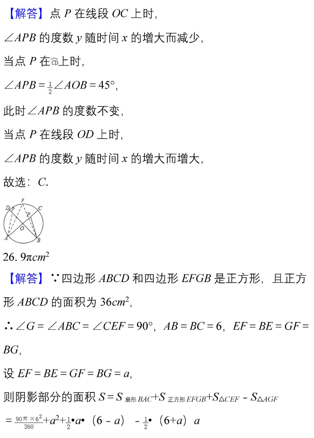 初中100道选择题和答案,初中数学题100道答错题