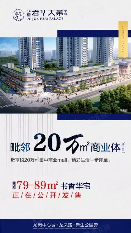 深圳地铁口小户型房,深圳上车盘主打小户型住宅