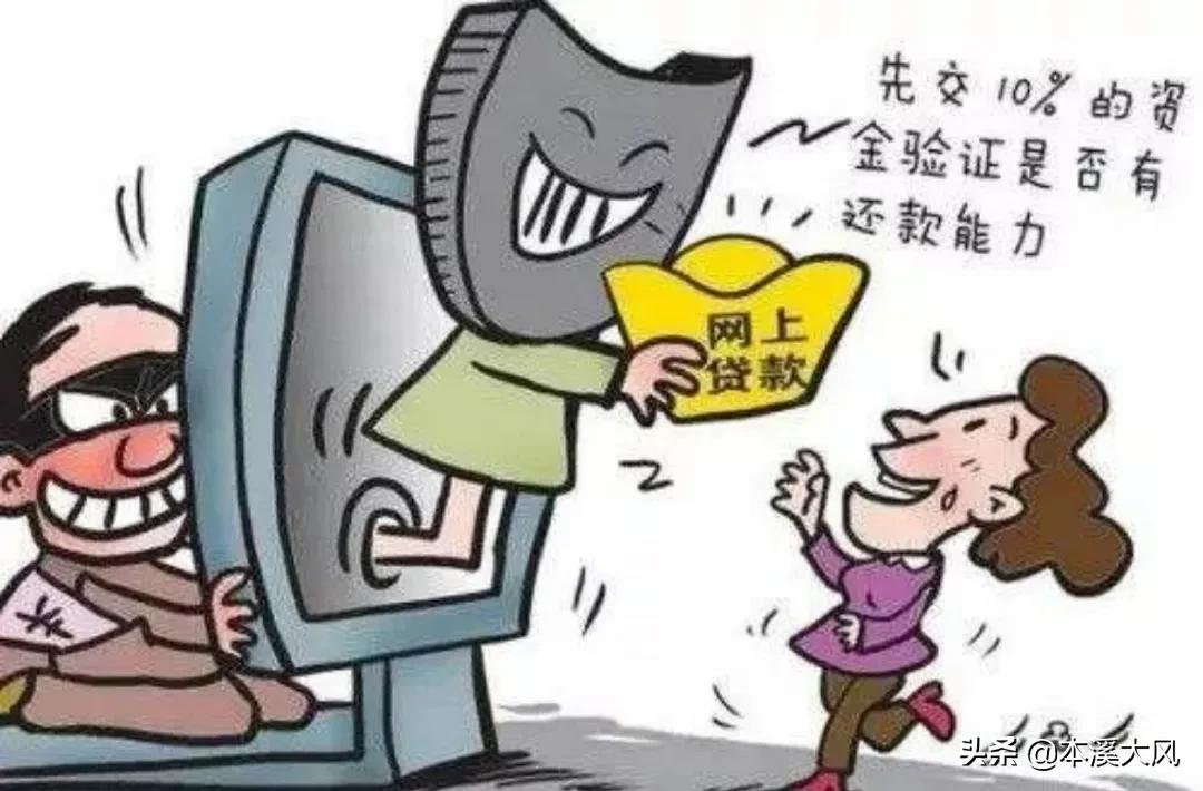 警方揭露电诈新套路,警惕九大电诈套路