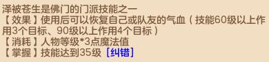 神武4佛门和普陀哪个门派好点,神武4佛门全攻略