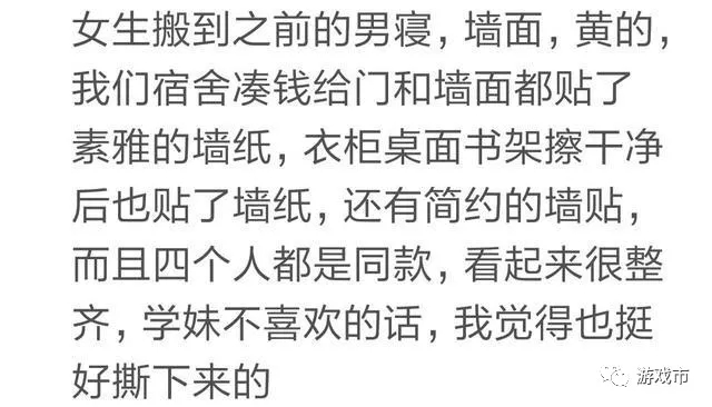 学长学姐都给你留下了什么,学长在宿舍里留下的东西