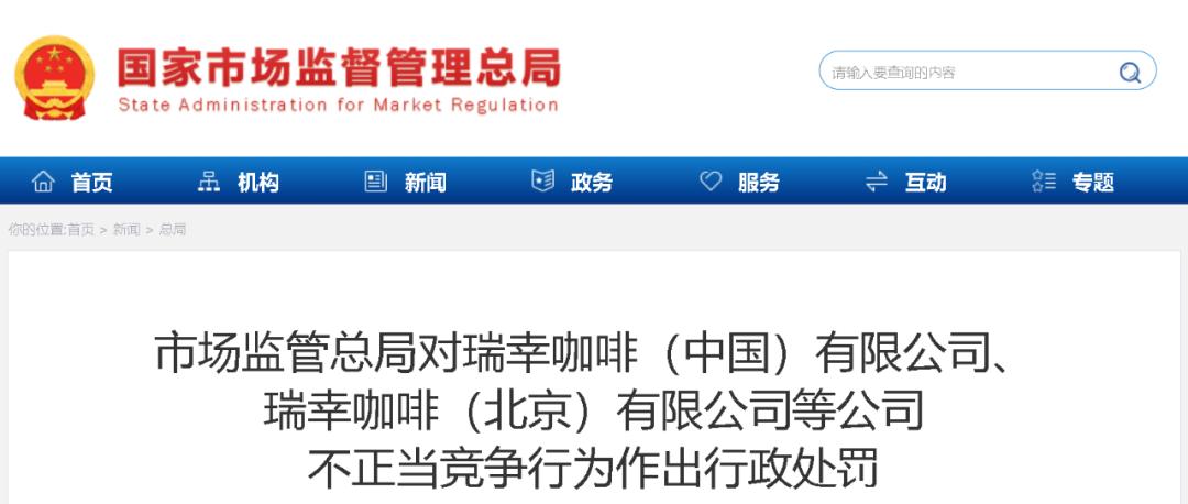 瑞幸咖啡造假事件审计风险控制,瑞幸咖啡造假案审计