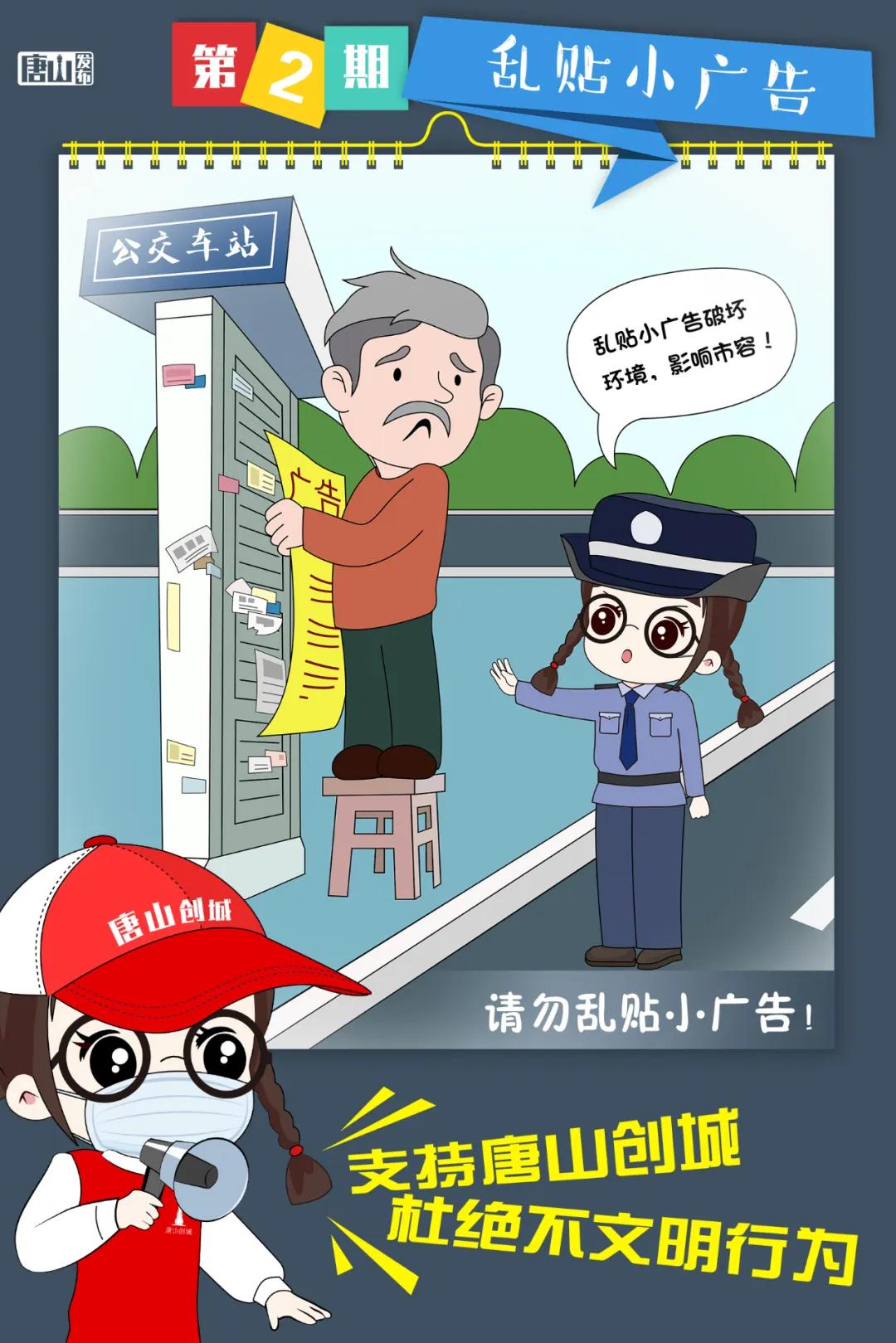 唐山不合格驾校名单,唐山哪个驾校被查了