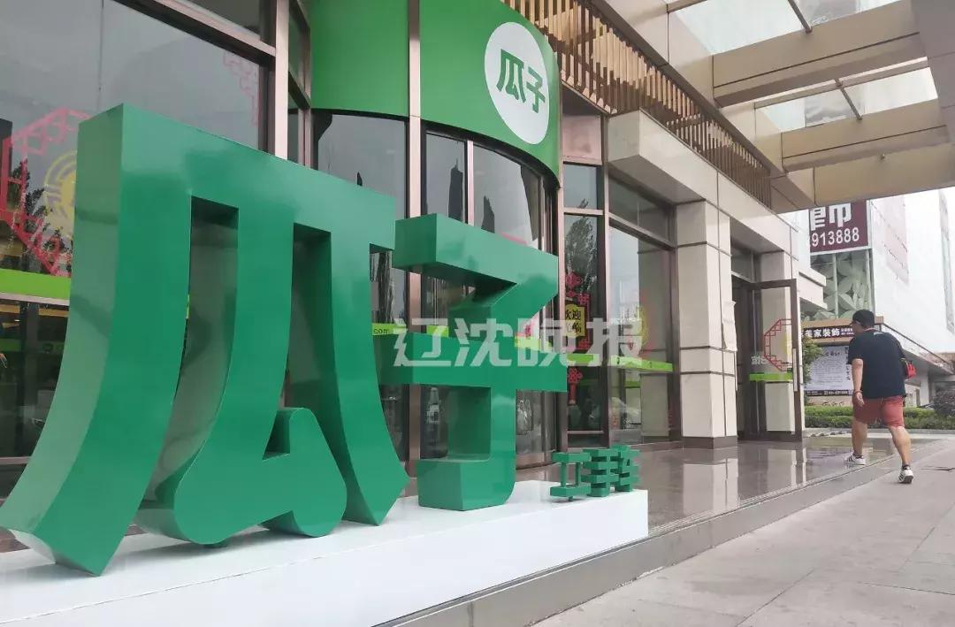 女子二手车平台买到命案,沈阳女士买到事故车