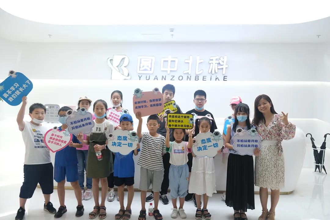 鍦嗕腑鍖楃,鍦嗕腑鍖楃鐢熷懡绉戝涓績