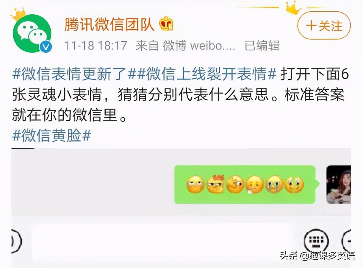 微信表情出现英文怎么说,微信新表情英文怎么说