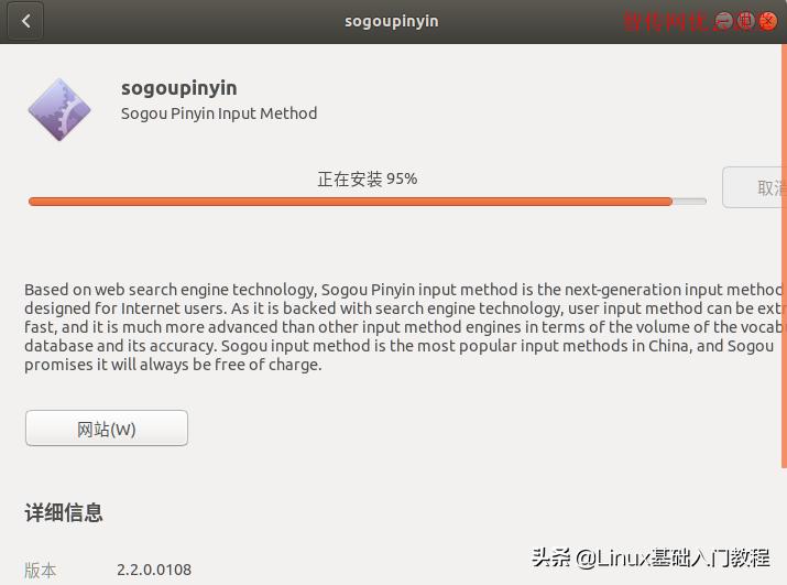 ubuntu系统怎么安装搜狗输入法,ubuntu如何安装搜狗输入法