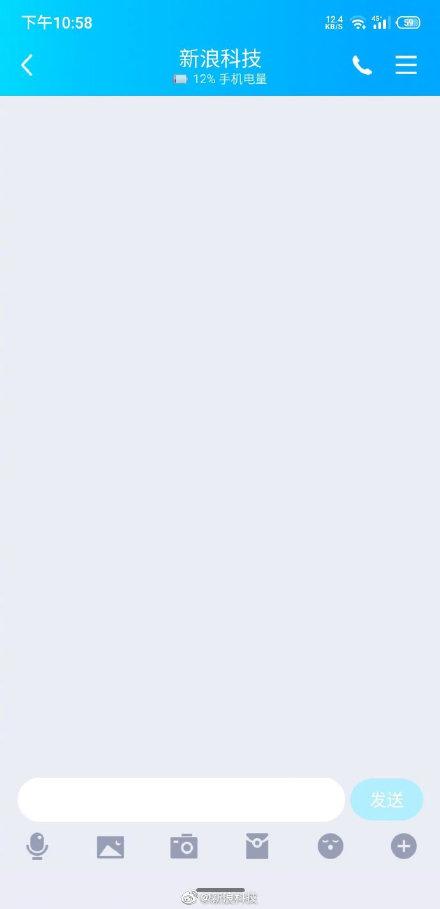 绝杀！手机QQ更新新功能可显示对方实时电量，网友：还有隐私吗？