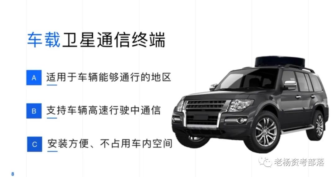 老杨学堂,卫星通信网络技术0基础学习