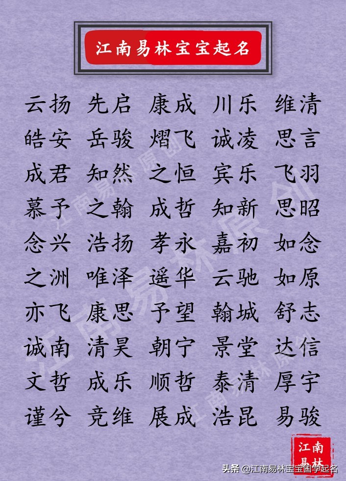 好听的诗经男孩小名,好听的名字男孩楚辞