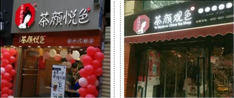 茶颜悦色是真是假,茶颜悦色回应获投资视频