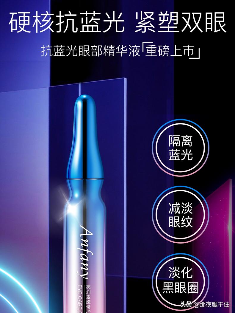 兰蔻抗皱纹眼霜,兰蔻第七代抗蓝光眼霜