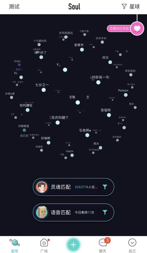 和过去握手言和，在soul与未来道早安