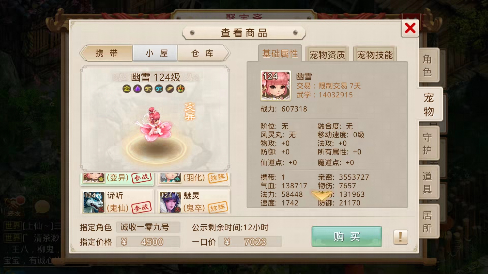 问道四周年预定,问道四周年回雪