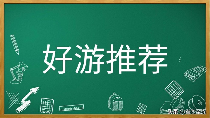 盘点王者荣耀那些年的游戏,王者荣耀最新游戏排行榜前十名