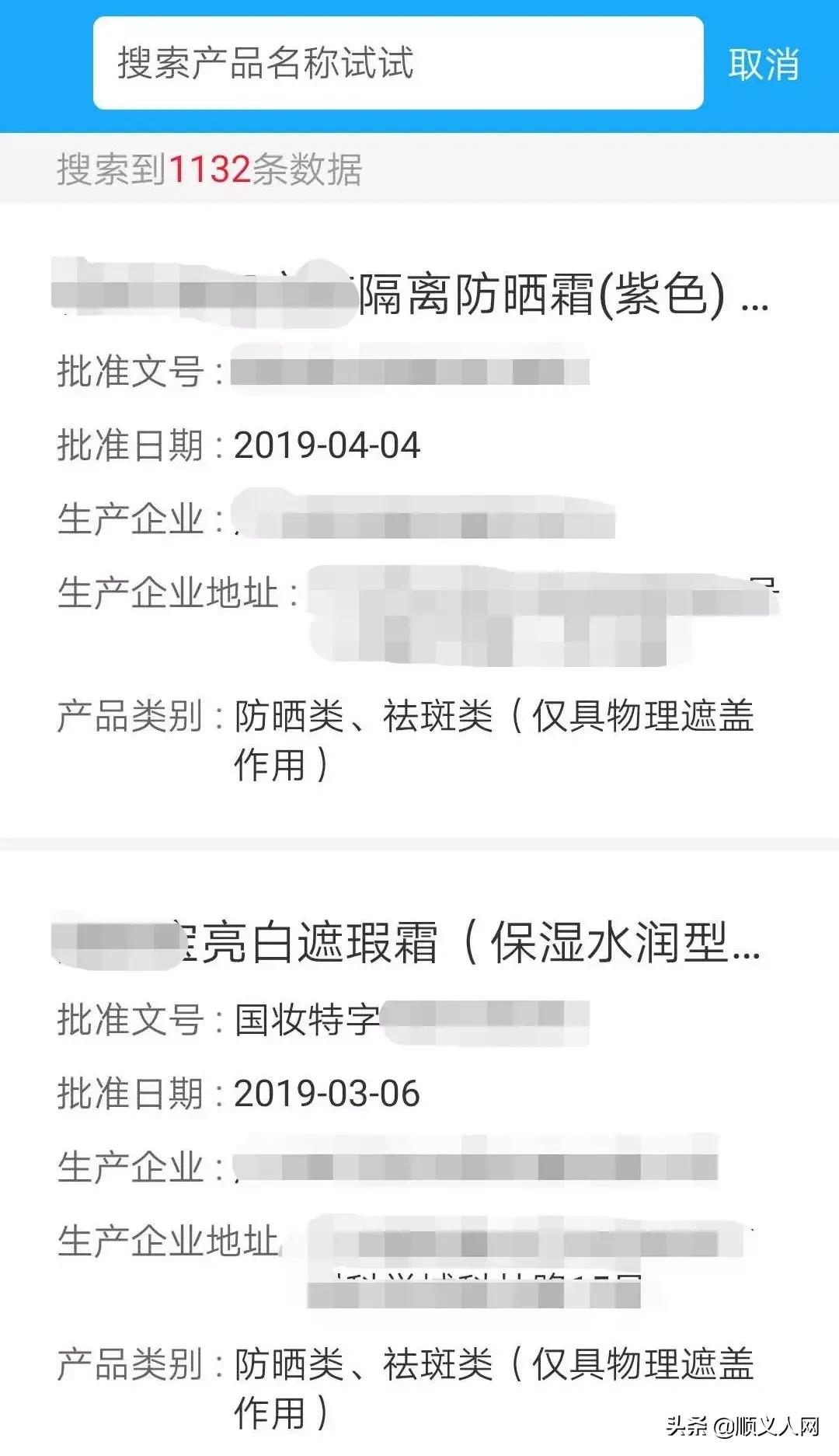 顺义买东西的地方,顺义区买东西