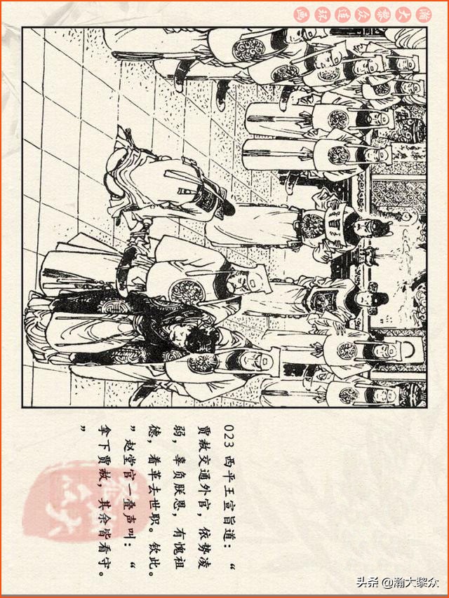 红楼梦珍藏册附戴敦邦连环画,瀚大黎众连环画免费阅读在线