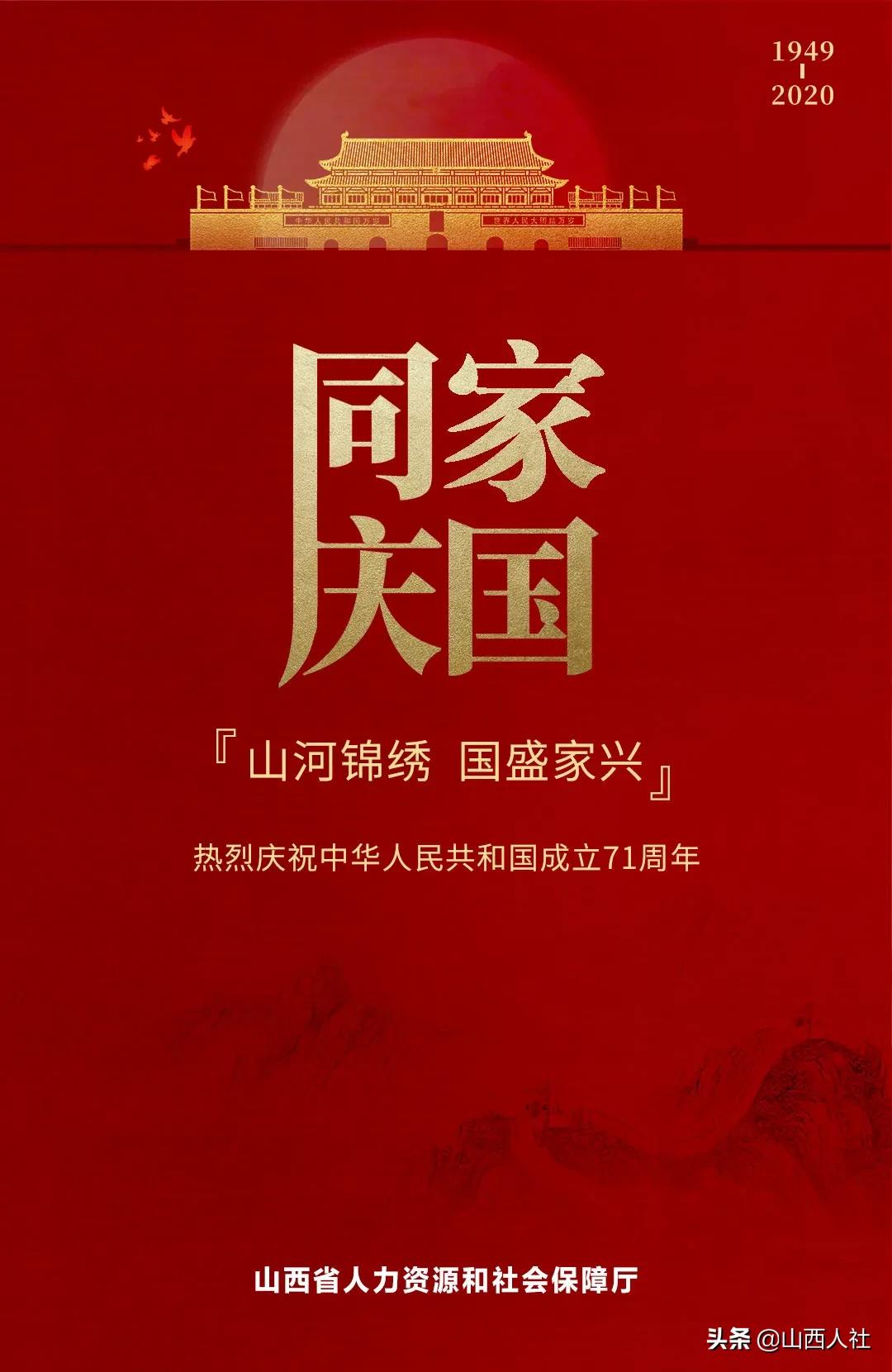 举国同庆合家团圆,举国同庆家人团聚