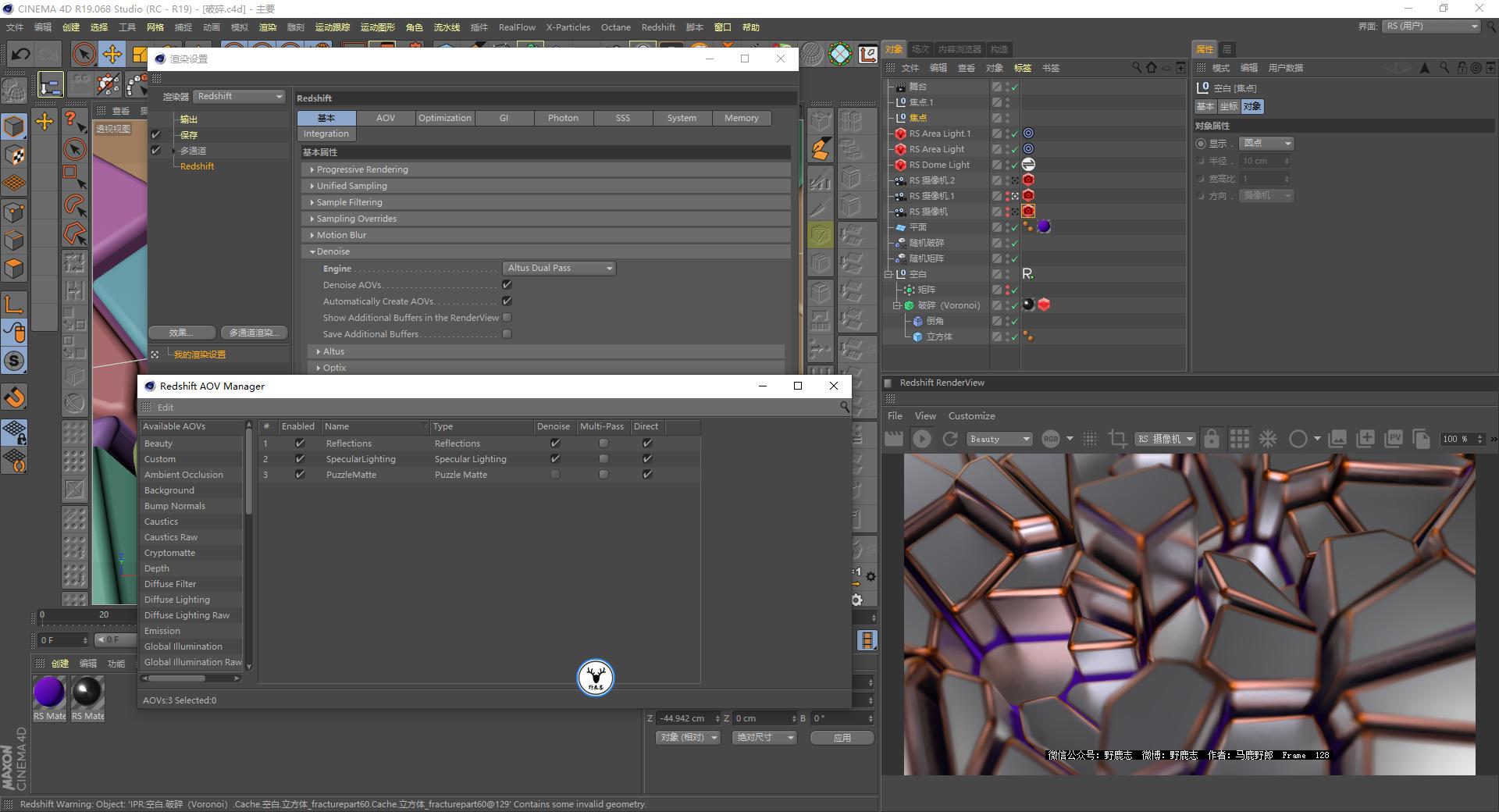 c4d地面破碎实景教程,c4d视频制作三维文字