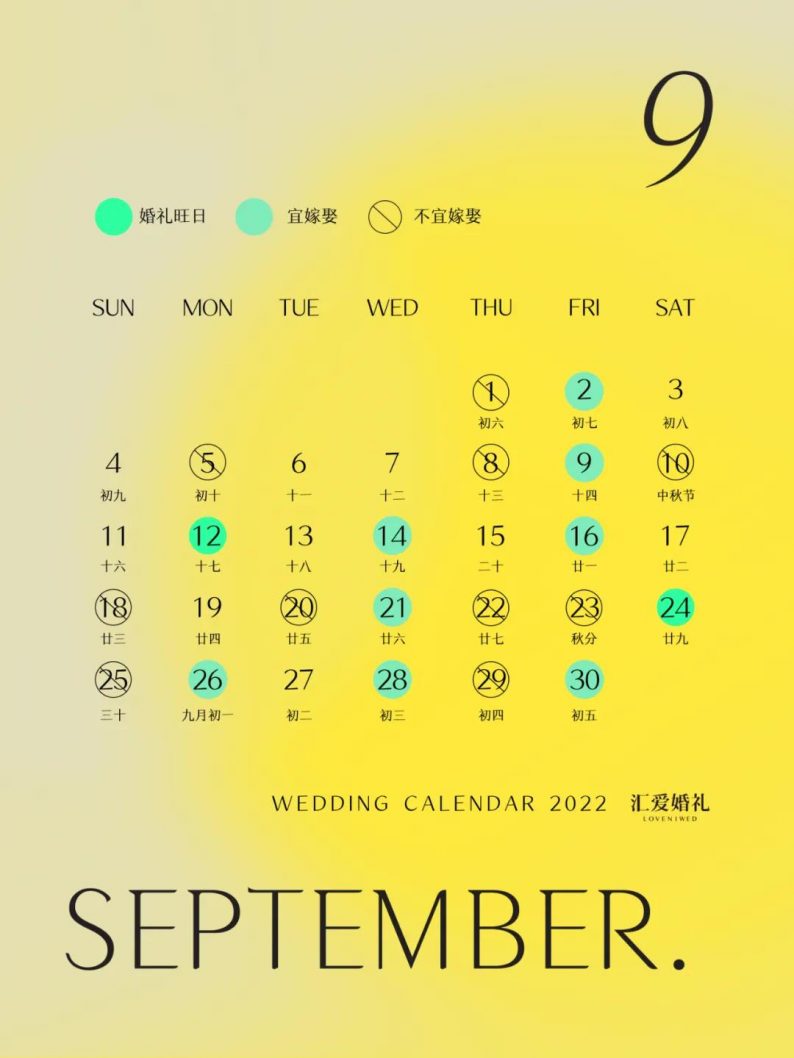 2022年属龙结婚吉日一览表,官网2022年结婚吉日一览表