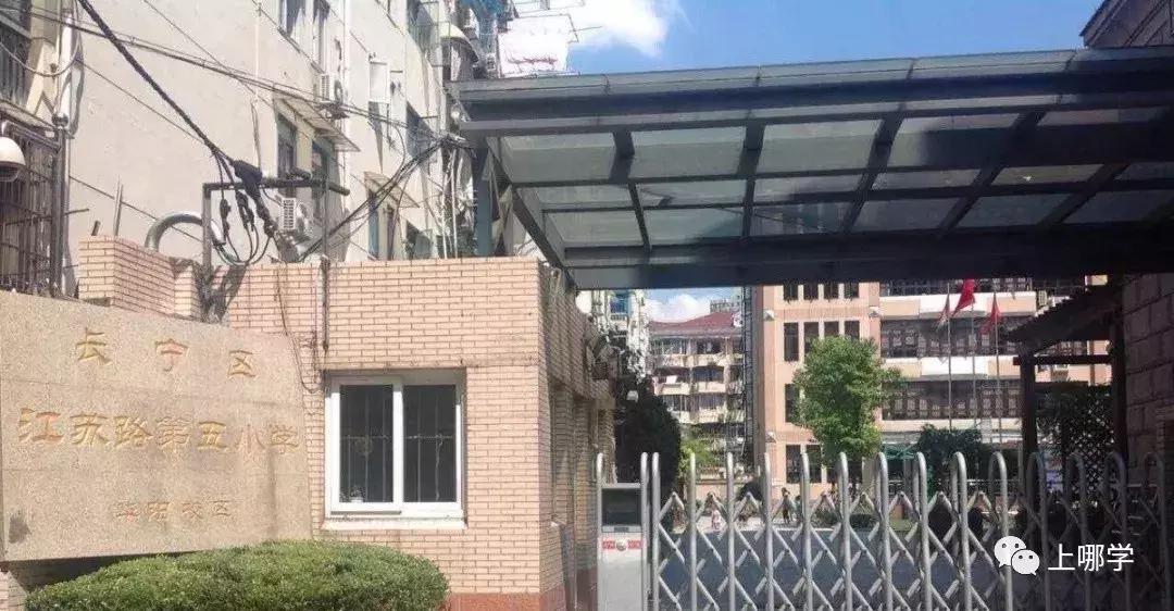 长宁区民办小学,上海市长宁区民办小学排名