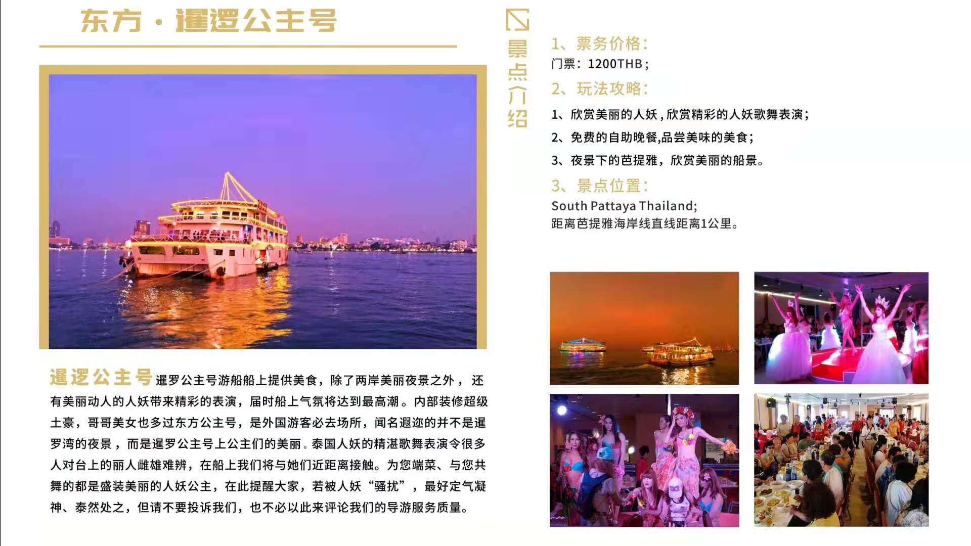 泰国旅游吃喝费用多少合理,泰国旅游含机票和住宿