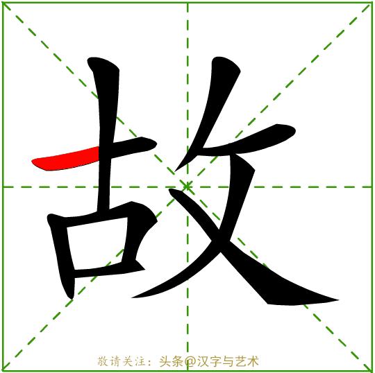 幼儿园学习的汉字笔画顺序,汉字32个笔画基本写法动画
