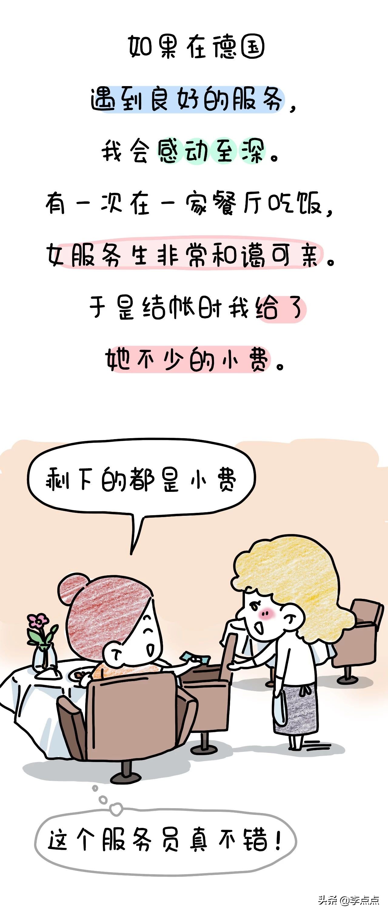 我德国的家买了个沙发,坐了3周,修了3个月