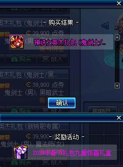 dnf2019春节套普通礼包,dnf2019春节礼包