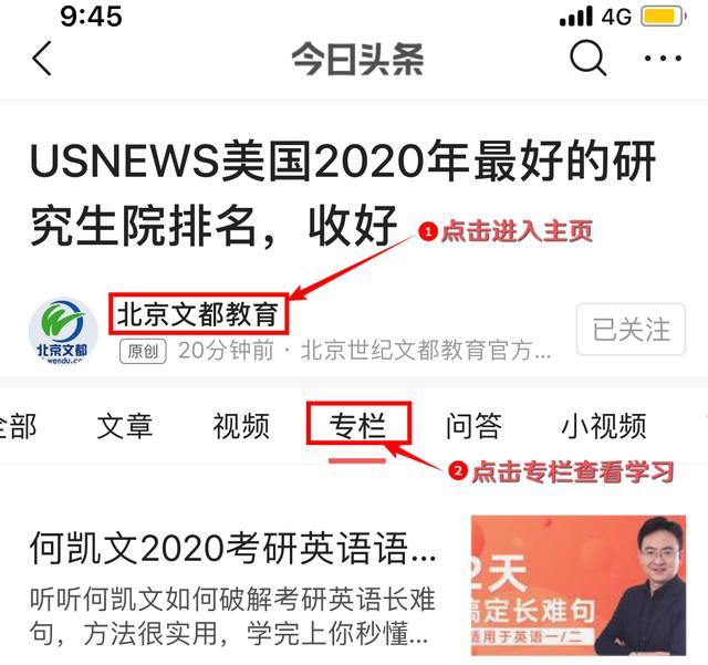 学姐分享考研速记方法,考研必看笔记