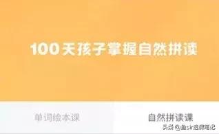 少儿英语自然拼读的软件,6-7岁儿童英语教学app