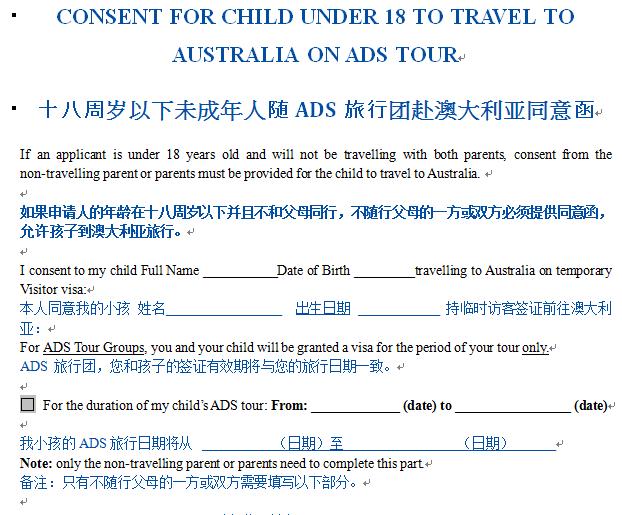 澳大利亚度假打工签证,澳大利亚签证所需资料有哪些