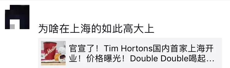 timhortons企业店,上海timhortons旗舰店