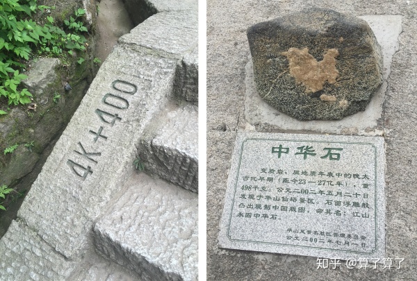 华山泰山黄山哪个高,恒山华山嵩山泰山衡山哪个山最高