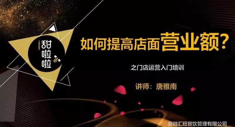 加盟一家甜啦啦,加盟一个甜啦啦多少钱