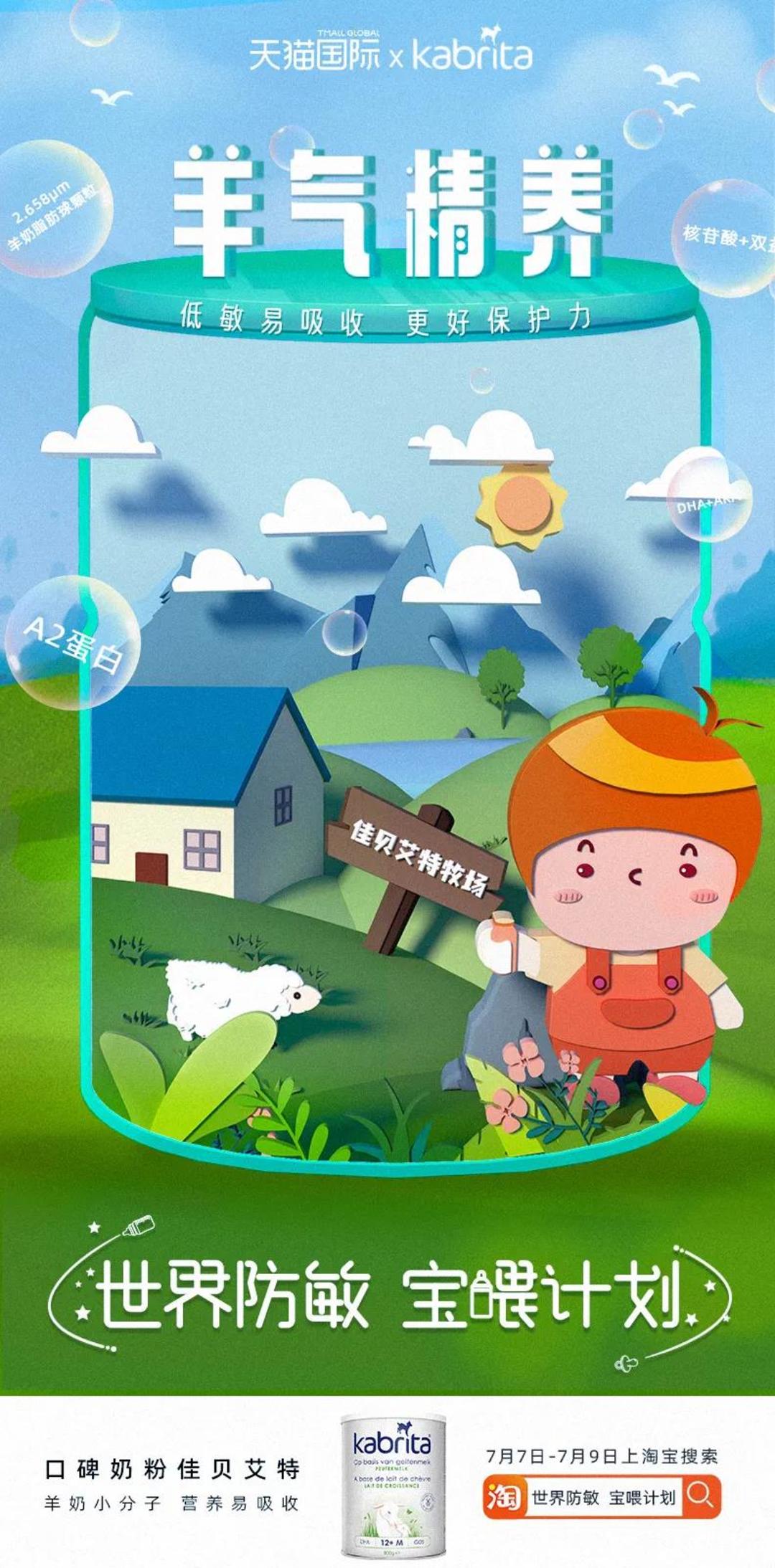 天猫国际宝宝辅食,天猫国际婴儿奶粉